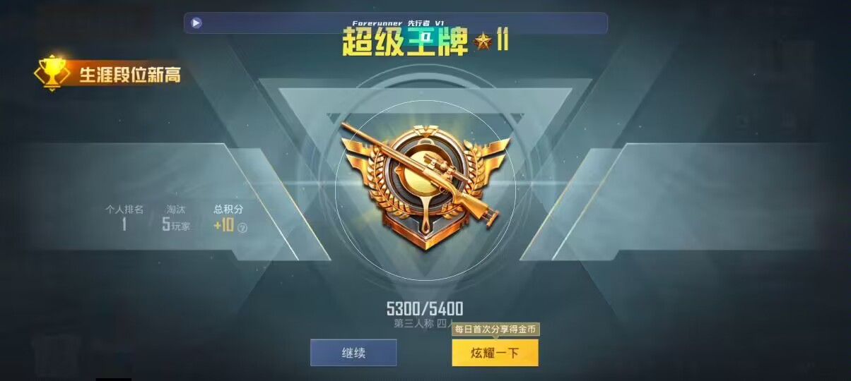 和平精英先行者透视直装 - 和平精英官方辅助工具下载手机版辅助预览图